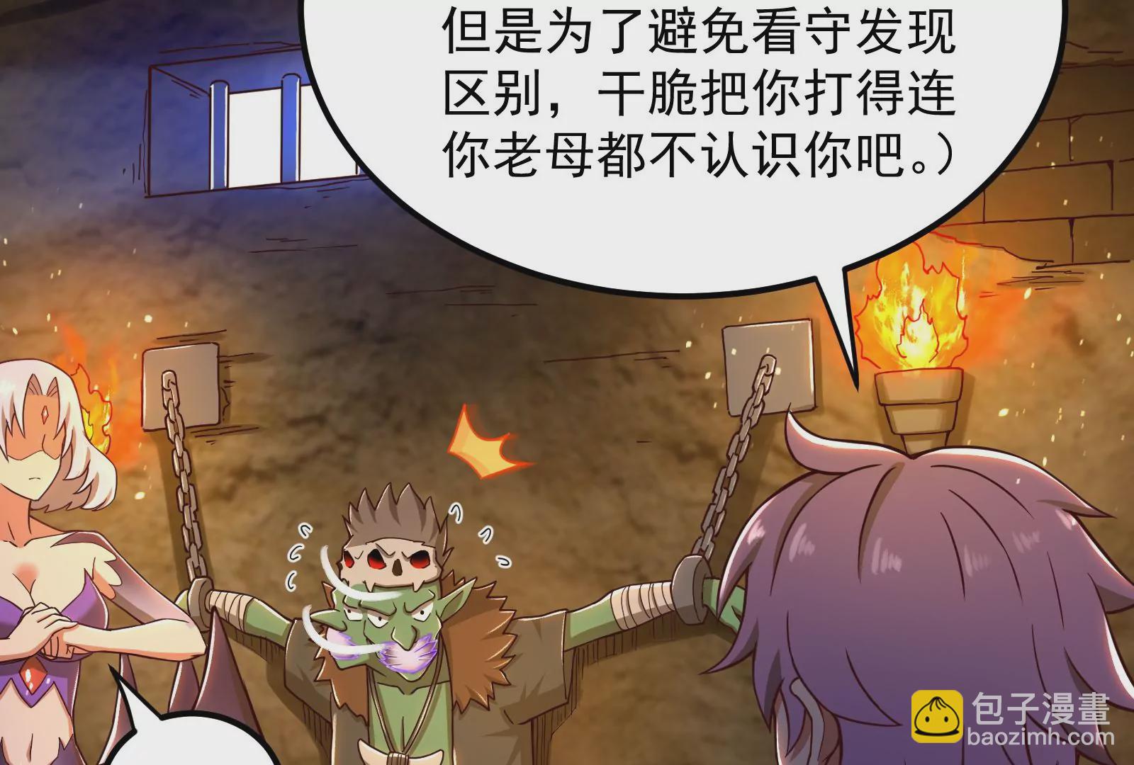 古神遊戲 - 第32話 崩潰！失智的巨牙薩滿(1/3) - 3